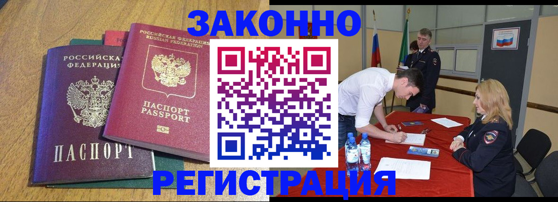 где прописаться в Михайловке