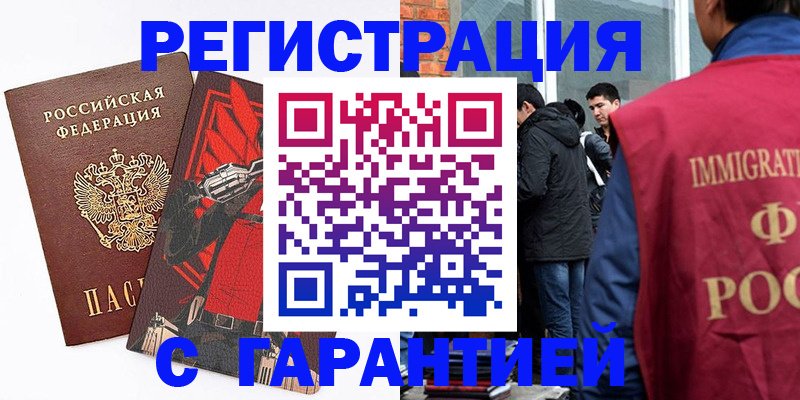 временная регистрация собственник в Михайловке