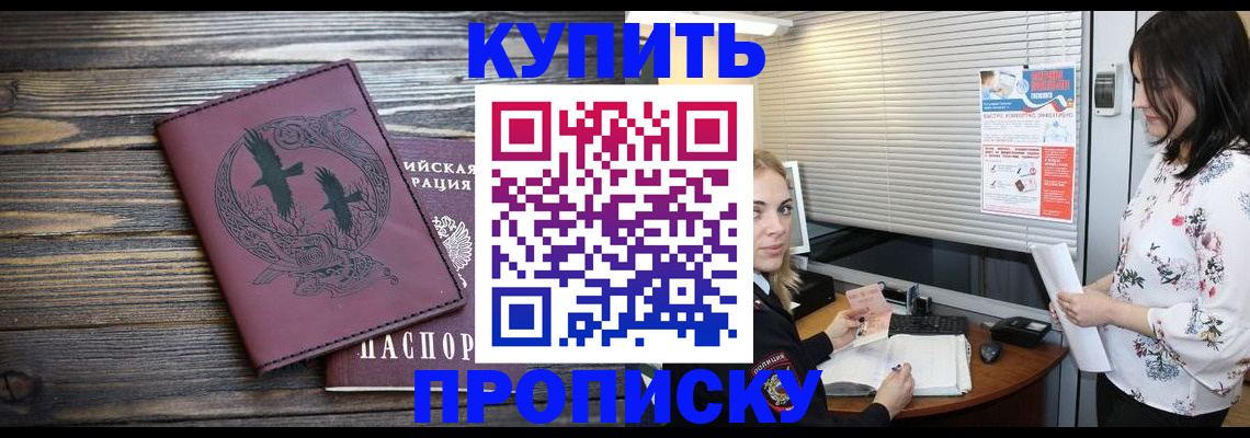 временная регистрация гарантия в Михайловке