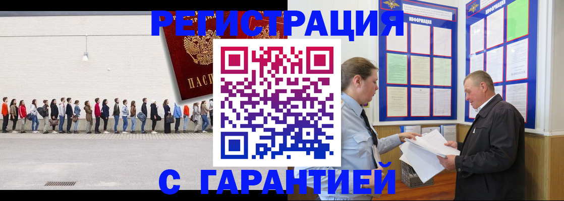 временная регистрация в Михайловке