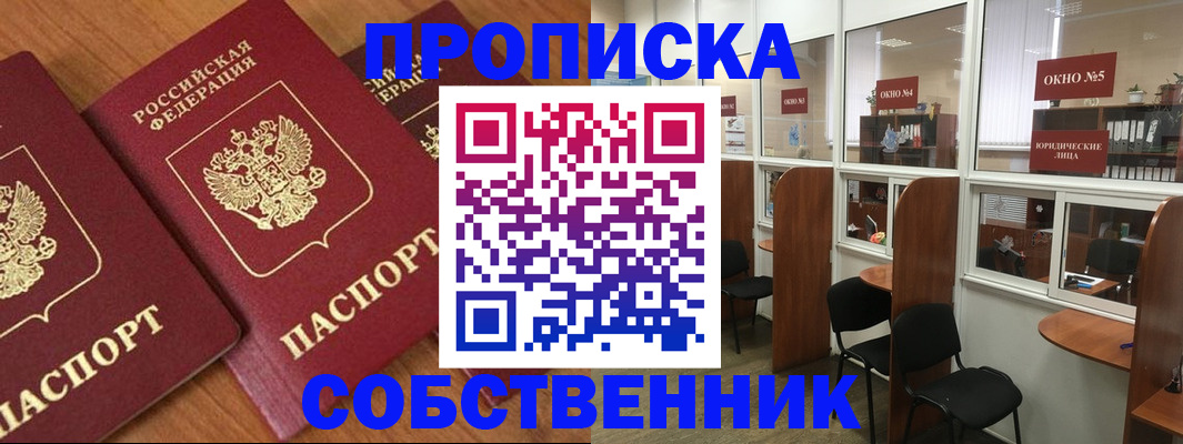 временная регистрация поиск в Михайловке